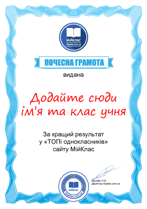 Зразок почесної грамоти