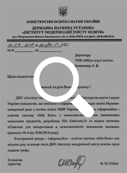 Збільшити зображення