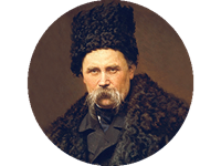 210 років від дня народження Великого Кобзаря