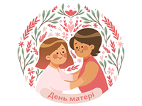 День Матері: Свято любові та вдячності