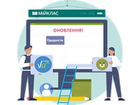 Новини навчального контенту за січень (2026)