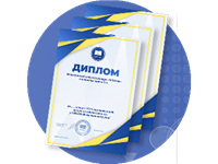 Диплом для найактивніших учнів МійКлас