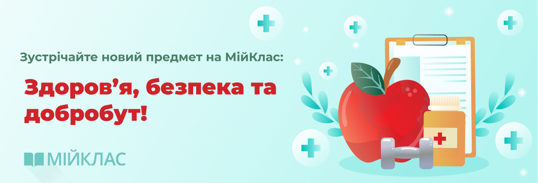 Добірка сучасних українських книжок для підлітків від КнигоЛенд