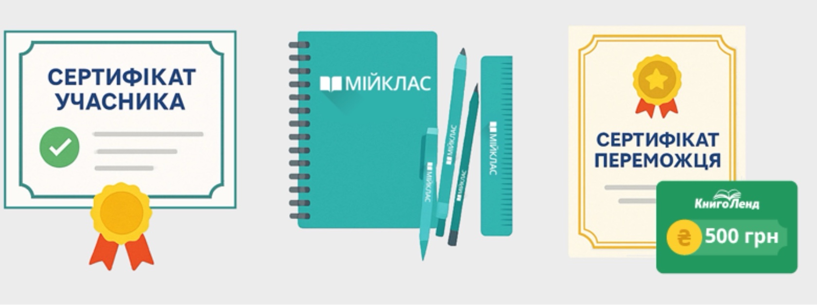 Призи марафону