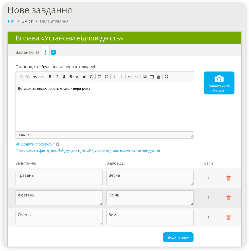 Нововведення МійКлас