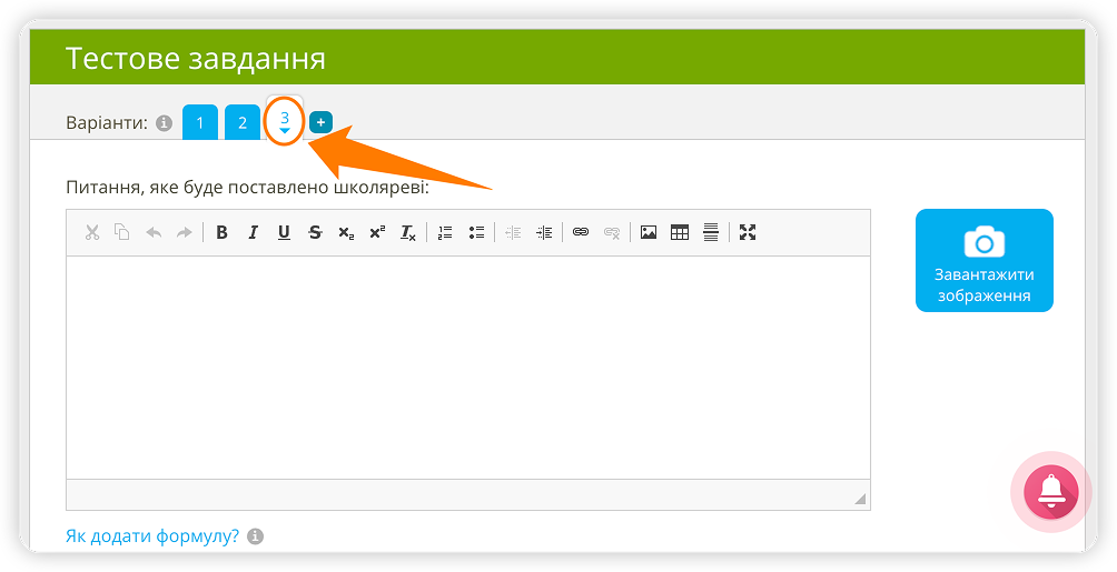 Нововведення МійКлас
