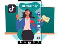 Станьте TikTok-зіркою МійКлас і вигравайте Мій+ або сертифікат на 5000 грн!