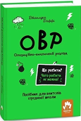 Опозиційно-викличний розлад