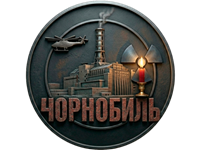 26 квітня — День пам'яті Чорнобильської трагедії